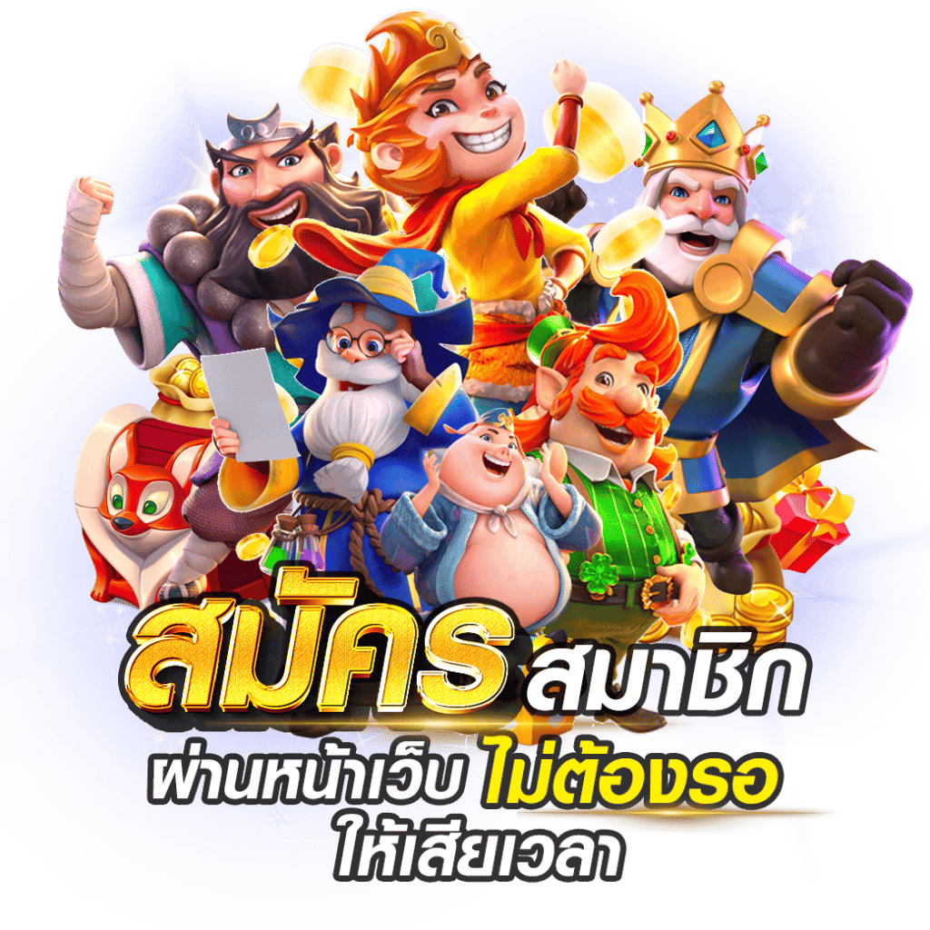 Thunder887 เว็บพนันที่สายเดิมพันห้ามพลาด